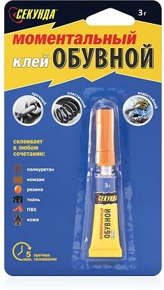 Клей обувной Секунда, водостойкий, 30 мл купить в СОМ