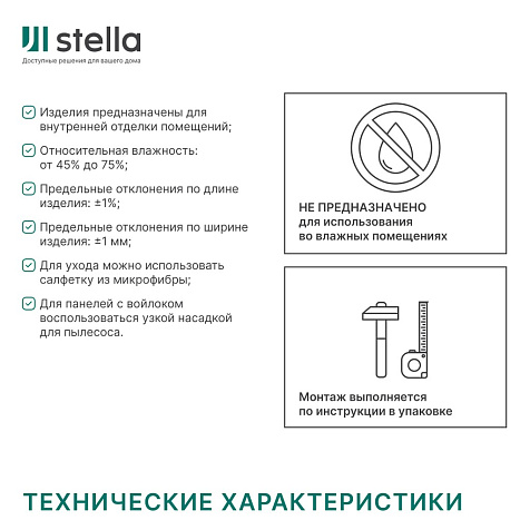 Панель МДФ Акустическая Dream Standart Дуб Сонома 2780х600х9мм купить в СОМ