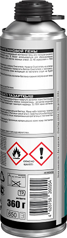 Очиститель монтажной пены Hauser, 260мл (360г) купить в СОМ