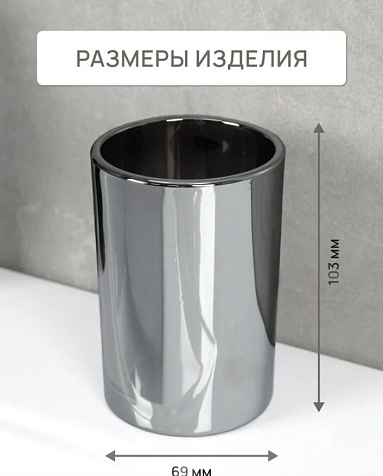 Стакан для зубных щёток Fora Mirage FOR-MIR02 купить в СОМ