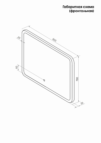 Зеркало MySpace Alcor 800 х700 мм, с подсветкой купить в СОМ