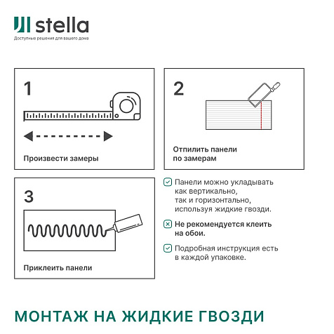 Панель МДФ Акустическая Trend Standart Лиственница Лагерта 2780х600х21мм купить в СОМ