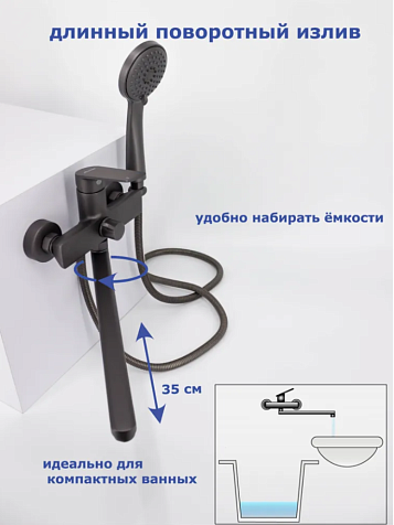 Смеситель для ванны Accoona A71125AT, латунь, графит купить в СОМ