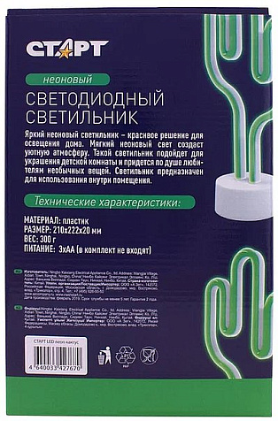 Светильник СТАРТ LED neon кактус купить в СОМ