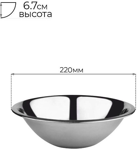 Миска нерж. 1.6л , 22см 0005 купить в СОМ