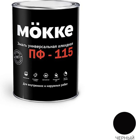 Эмаль ПФ-115 Mokke, черный, 2.7 кг купить в СОМ