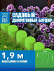 Бордюр садовый Пеньки 6шт 31,2х15,1см 1,9м зеленый купить в СОМ