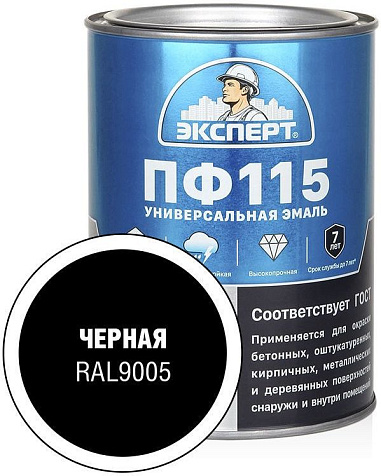 Эмаль ПФ-115 Эксперт, черная глянцевая, 0.8 кг купить в СОМ