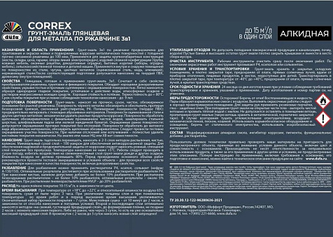 Грунт-эмаль по ржавчине 3в1 Dufa CORREX, серый RAL7004, 2 л купить в СОМ