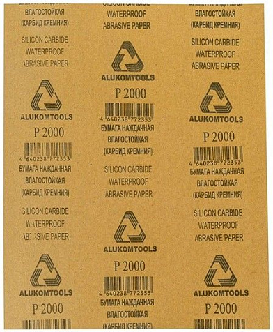 Шлиф- лист ALUKOMTOOLS, водостойкий, 230х280мм, Р2000, 1шт купить в СОМ