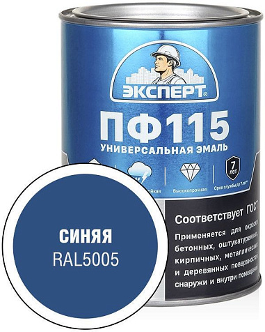 Эмаль ПФ-115 Эксперт, синяя глянцевая, 1.8 кг купить в СОМ